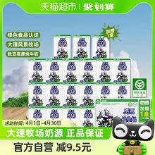 88VIP会员：Europe-Asia 欧亚 OUYA 欧亚 纯牛奶 200g*21盒