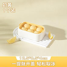 PLYS 派莱斯 冰球模具硅胶冰块制冰盒家用冰箱制冰模具冷冻冰格自制冰块神器 球形制冰盒(黄色)