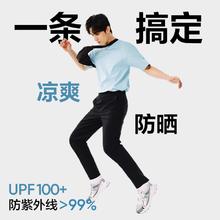 YANXUAN 网易严选 CICICURE多波段凉感防晒裤吸湿速干柔软高弹商务户外休闲裤