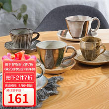 美浓烧 复古日式创意陶瓷侘寂风咖啡杯碟日本进口水杯下午茶家用 烟霭