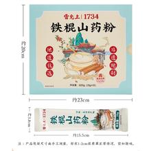 88VIP会员：雷允上 铁棍山药粉 225g