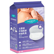 京东PLUS：Lansinoh 兰思诺 孕产妇一次性防溢乳贴 88片