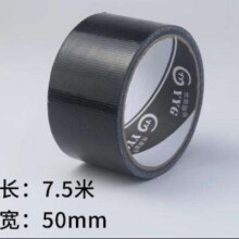 电动车坐垫修补贴 5公分宽7.5米长