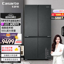 Casarte 卡萨帝 原石635升级款 BCD-650WGCTDM7D9U1 三系统冰箱