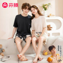 芬腾 情侣款纯棉睡衣 家居服套装 *2件