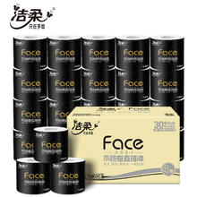 京东PLUS：C&S 洁柔 黑Face系列 卷纸 4层140g30卷