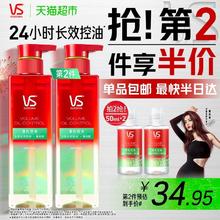 VS 沙宣 蓬蓬瓶洗发水洗发露无硅油500ml （赠同款50ml*2）