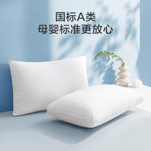 京东PLUS：京东京造 大白枕 一对装