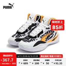 PUMA 彪马 官方 新款男女同款情侣中帮篮球鞋 PLAYMAKER PRO MID 378328 白-柑橘橙色-01 44.5