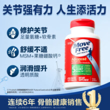 Move Free益节氨糖软骨素维骨力氨基葡萄糖钙片中老年成人保护关节 【舒缓修护关节】氨糖绿瓶120片