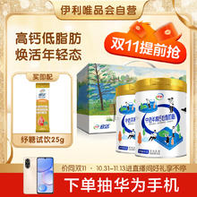 yili 伊利 中老年高钙低脂850g*2+樱花勺 0蔗糖添加