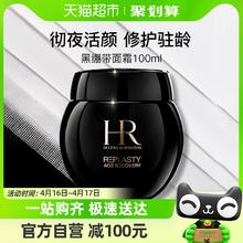 88VIP会员：赫莲娜 活颜修复晚霜 100ml
