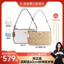 COACH 蔻驰 麻将包蔻驰女包麻将包腋下包延长链条