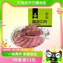 88VIP会员：Kerchin 科尔沁 酱卤牛肉干五香味 200g