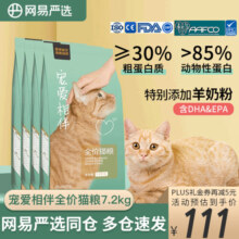 网易严选 宠爱相伴全阶段猫粮 优质蛋白质 增加体质 公益通用猫粮 宠爱相伴猫粮10kg（2.5kg*4袋）