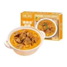 plus会员:莫小小莫 黄柿子牛腩 450g