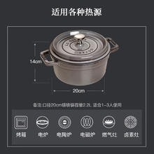 staub 珐宝 珐琅铸铁锅 20cm