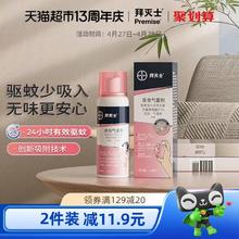 88VIP会员：BAYER 拜耳 拜灭士 驱蚊喷雾 36ml*1瓶