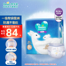 帮宝适一级帮袋鼠裤拉拉裤XL26片(12-17kg)婴儿尿不湿夜用