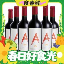 春焕新：Auscess 澳赛诗 红A系列干红葡萄酒 原瓶进口 红A赤霞珠750ml6瓶装
