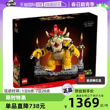 LEGO 乐高 71411强大的酷霸王超级马里奥任天堂积木玩具礼物