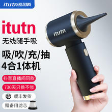 爱图腾 IITUTN 车载吸尘器 106升级款
