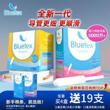 Bluetex 蓝宝丝 进口卫生棉条内置卫生巾 16支（普10支+大6支）