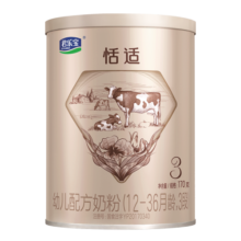 君乐宝恬适3段幼儿配方奶粉(12-36个月龄)170g 小分子蛋白+OPO结构脂