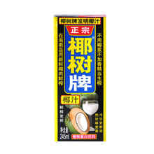 椰树 正宗椰树牌椰汁椰奶 海南鲜榨椰子汁 245ml*6盒