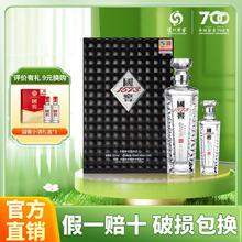 国窖1573君耀52度(500ml+100ml) 高档浓香型白酒礼盒