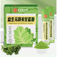 青源堂 同仁堂 钙D软胶囊 200粒