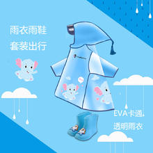 彩虹房子 儿童雨衣+雨鞋