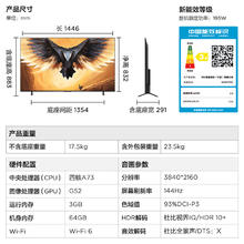 TCL 雷鸟 65英寸鹏7 Pro 4k智能144Hz液晶游戏电视机65S575C 75