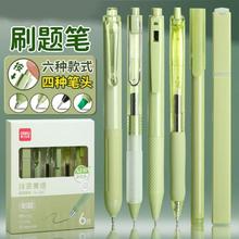 deli 得力 刷题笔专用速干按动中性笔ST笔尖刷题套装学生用黑笔套装