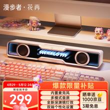 EDIFIER 漫步者 花再Halo SoundBar 电竞桌面电脑音箱