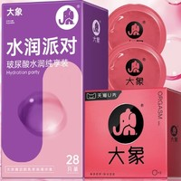 大象 水润派对 玻尿酸安全套 30只 （玻尿酸003*7+果香*10只）
