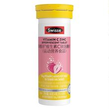 88VIP会员：Swisse 斯维诗 维生素C锌泡腾片 10片*1瓶