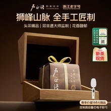 卢正浩 西湖龙井茶 卢字纸包 150g