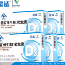 星鲨 维生素D3滴剂  120粒+60粒