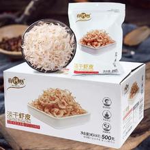 250克 盒装补钙虾皮小虾米