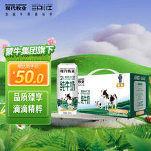 MODERN FARMING 现代牧业 金奖全脂纯牛奶