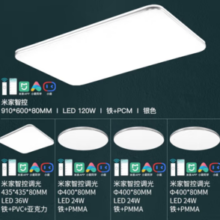20点开始！NVC Lighting雷士照明 led吸顶灯全屋智能四室一厅（限时5分钟）