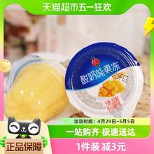 蜡笔小新 酸奶果肉果冻婚庆喜糖糖果1.6kg休闲零食小吃儿童果冻