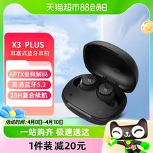 88VIP会员：EDIFIER 漫步者 X3Plus真无线蓝牙耳机入耳式无线迷你小型降噪高音质长续航