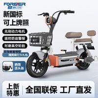 FOREVER 永久 2024新款国标电动自行车48V两轮小型男女代步车代步电瓶车
