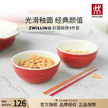 百亿补贴：ZWILLING 双立人 2个碗+2双抗菌筷子