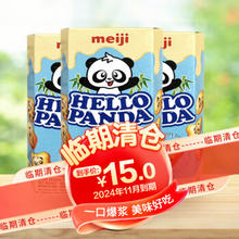 meiji 明治 小熊饼干牛奶夹心 42g*3盒