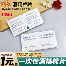 新声 助听器配件酒精棉片 75%医用酒精棉片
