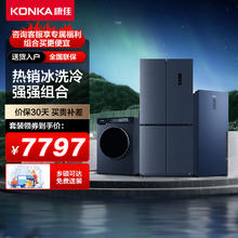 KONKA 康佳 446升嵌入冰箱45FW4PA