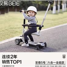 88VIP会员：BEIE 贝易 儿童滑板车六合一